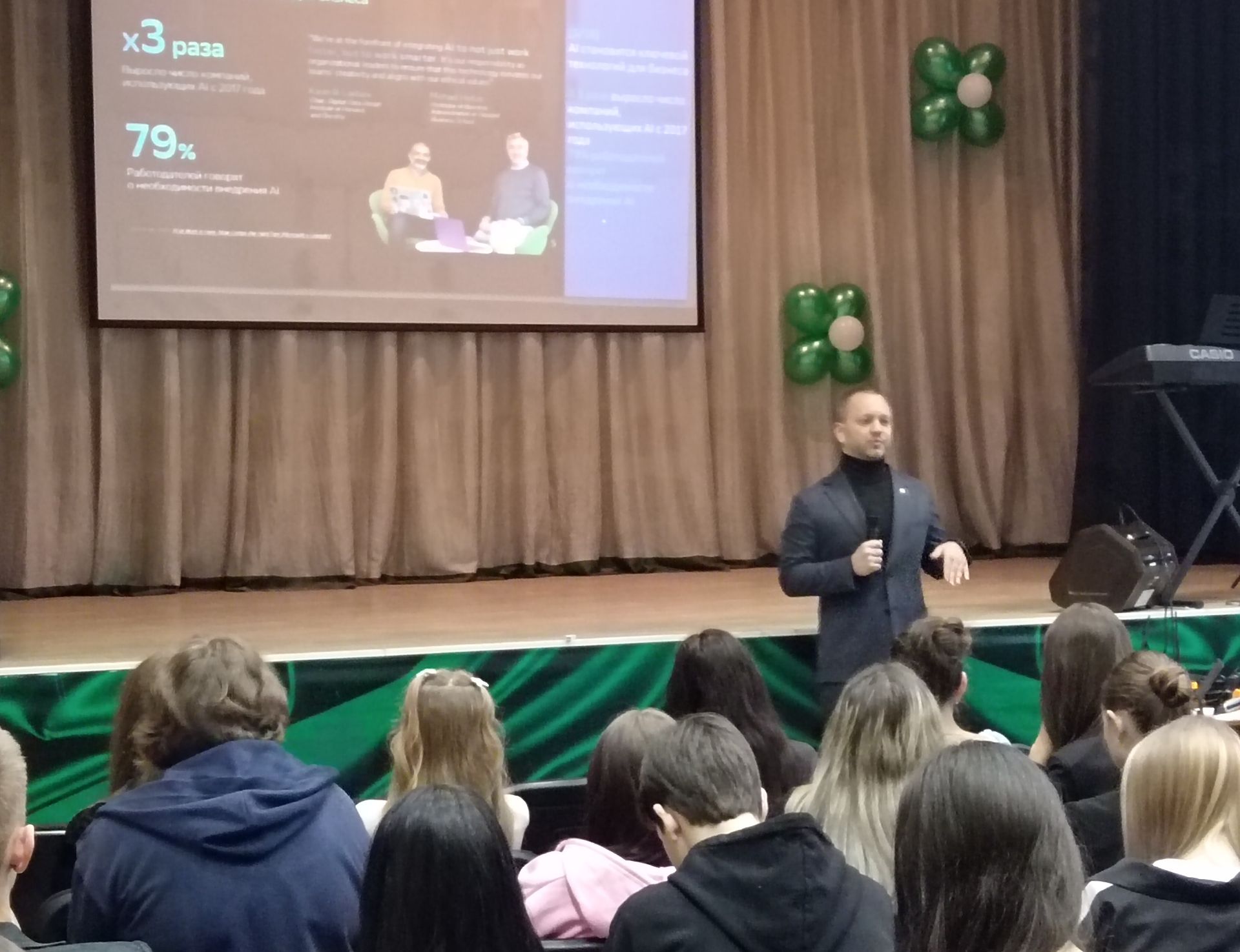 Встреча с экспертом: новые горизонты с AI. Профессиональный диалог с представителем ведущего банка